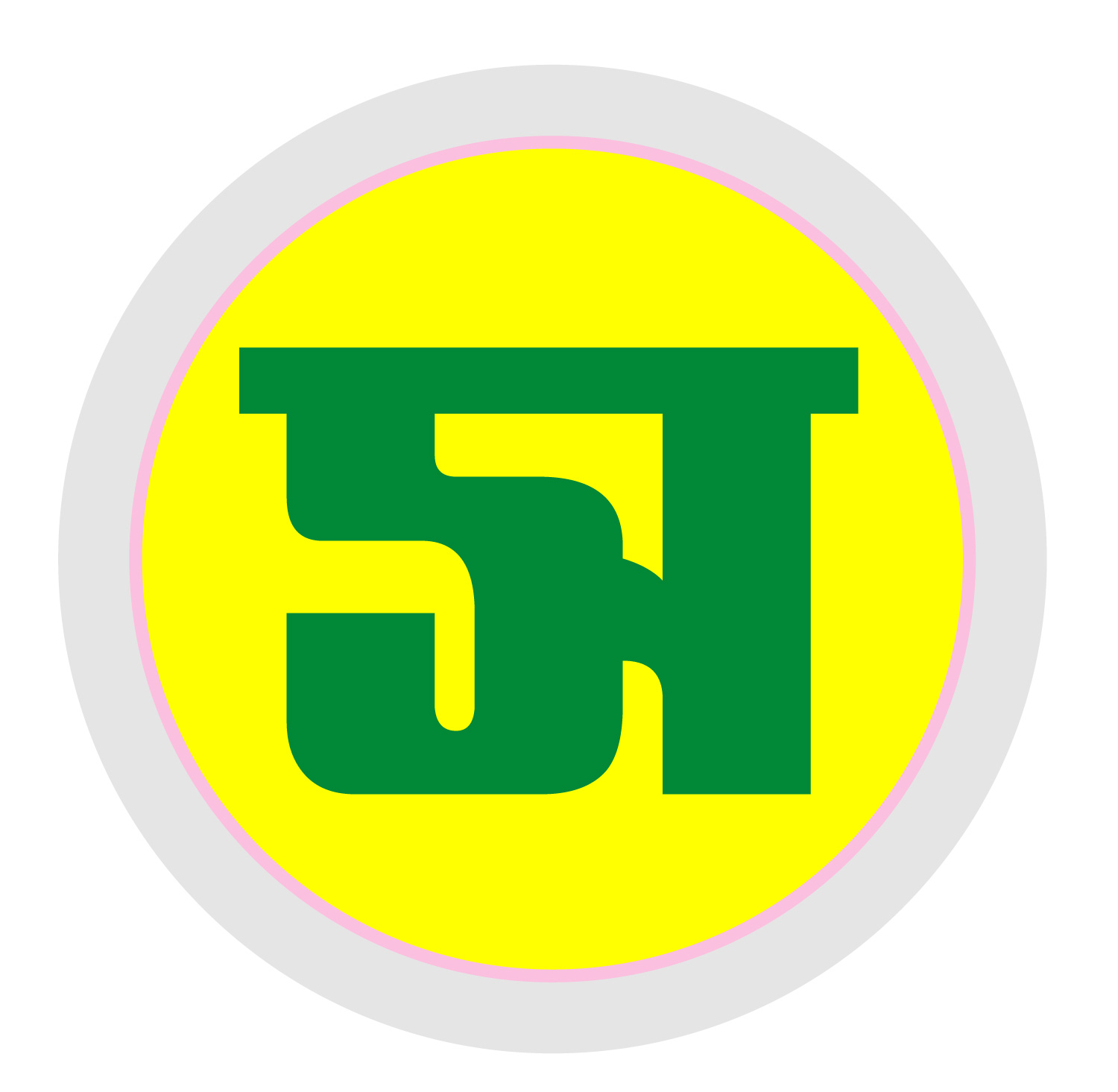 কবিয়াল রমেশ শীলের ১৪৯তম জন্মবার্ষিকী উদযাপন উপলক্ষে আহ্বায়ক কমিটি গঠন