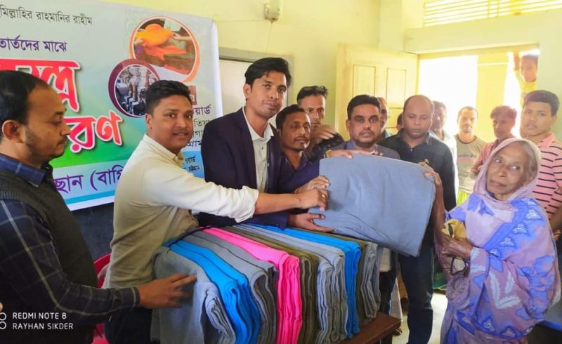 বড়হাতিয়ায় ৫নং ওয়ার্ডের দেড় শতাধিক দুঃস্থ পরিবারের মাঝে বাপ্পী মেম্বারের পক্ষে শীতবস্ত্র বিতরণ
