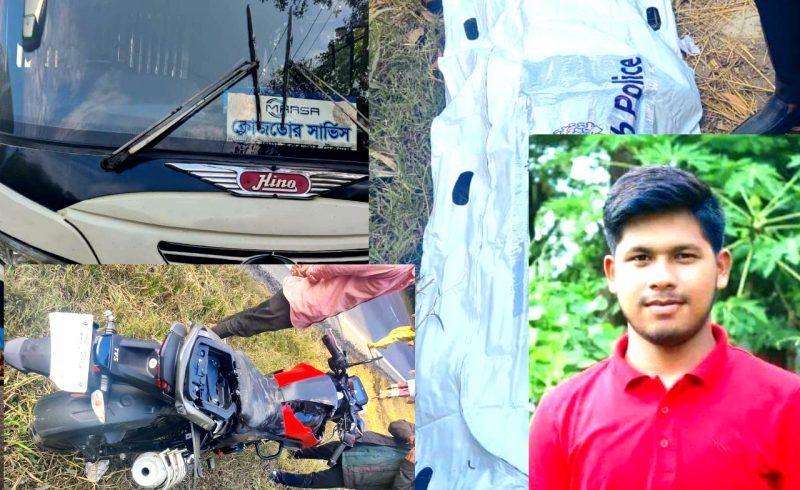 লোহাগাড়ায় মারসা পরিবহনের সাথে বাইকের মুখোমুখি সংঘর্ষে মোটর সাইকেল আরোহী নিহত