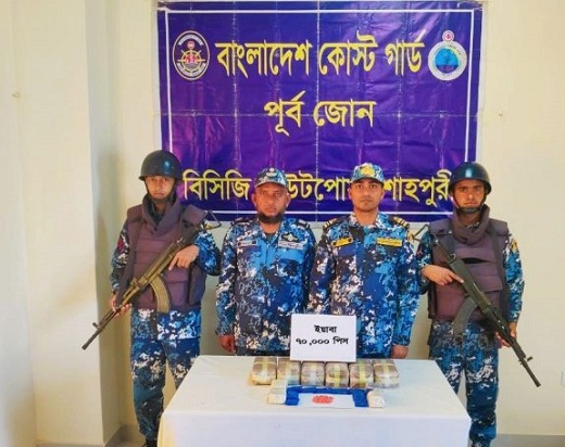 শাহপরীর দ্বীপে ৭০ হাজার ইয়াবা জব্দ