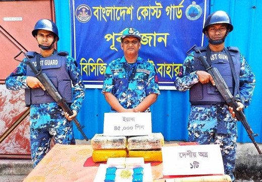 টেকনাফে ৪৫ হাজার ইয়াবা উদ্ধার করলো কোস্ট গার্ড