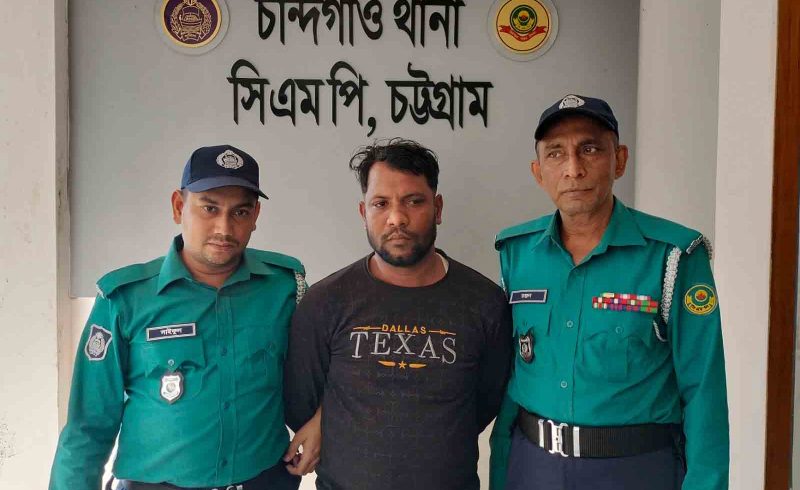 মহানগরীর চান্দগাঁওয়ে ধর্ষণ মামলায় ধর্ষক গ্রেফতার