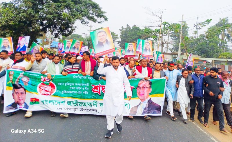 লোহাগাড়ায় বিএনপির বর্ণাট্য বিজয় র‍্যালি