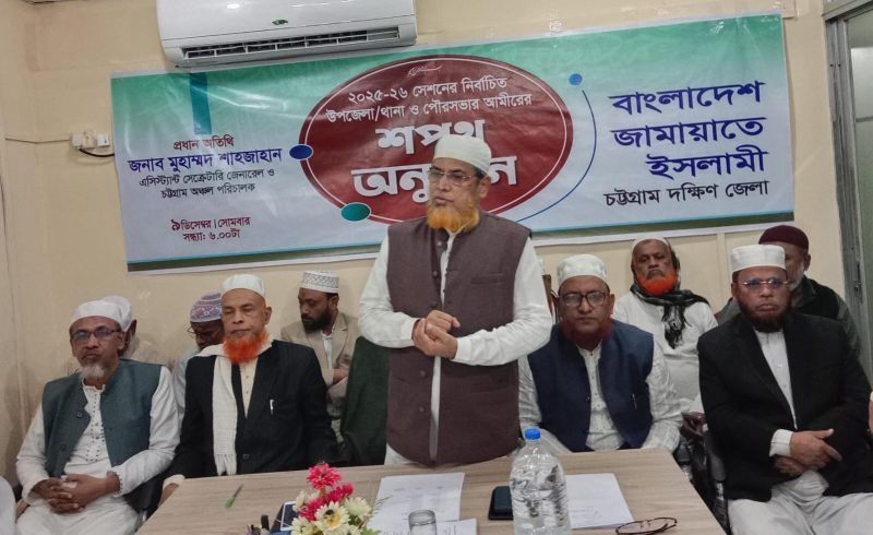 সমৃদ্ধ বাংলাদেশ গড়তে সকল চ্যালেঞ্জ দৃঢ়তার সাথে মোকাবেলা করতে হবেঃমাওলানা মুহাম্মদ শাহজাহান