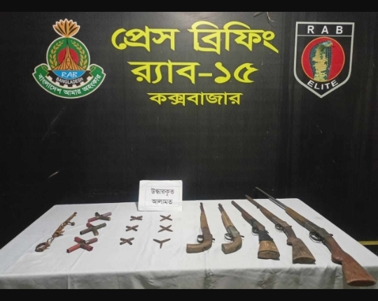 কক্সবাজারে মাটিতে পুঁতে রাখা অস্ত্র উদ্ধার করল র‍্যাব