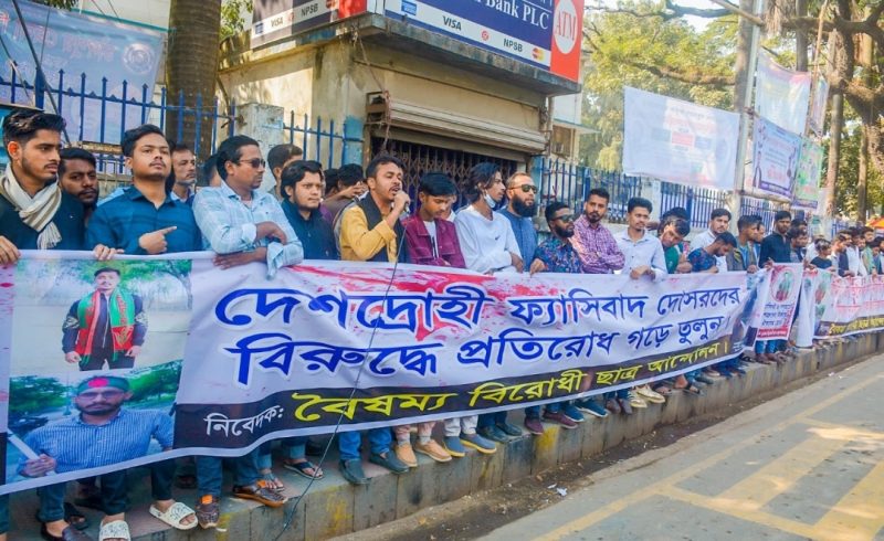 চট্টগ্রাম বন্দর ও কাস্টমস ধ্বংসের দ্বারপ্রান্তে নিয়ে গেছে-বৈষম্য বিরোধী ছাত্র আন্দোলন