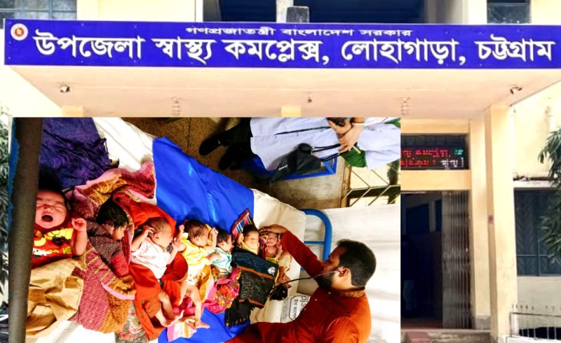 লোহাগাড়ায় স্বাস্থ্য কমপ্লেক্সে গত ২৪ ঘন্টার মধ্যে ৯জন সুস্থ নবজাতকের জন্ম