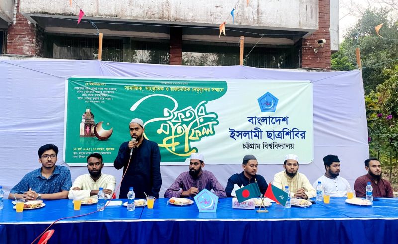 সকল সংগঠনের নেতৃবৃন্দের সম্মানে চবি ছাত্রশিবিরের ইফতার মাহফিল