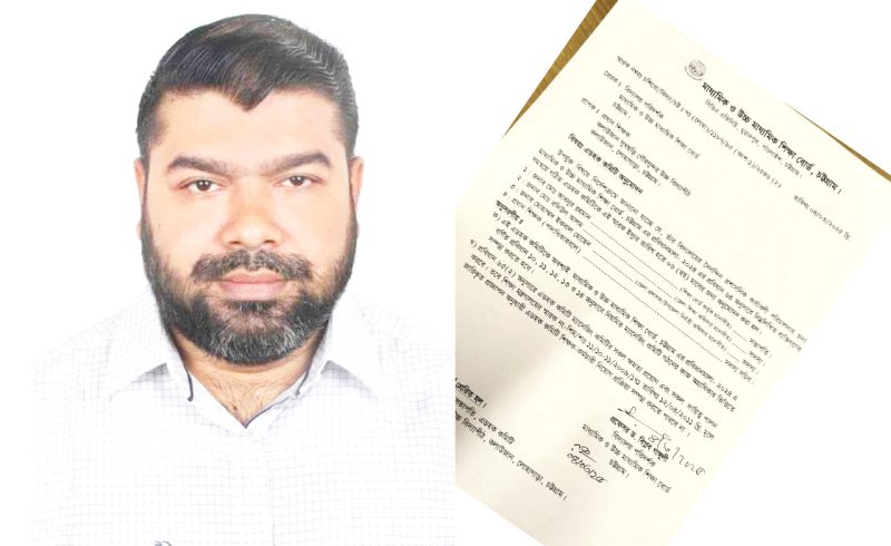 কলাউজান সুখছড়ী গৌরসুন্দর উচ্চ বিদ্যাপীঠের এডহক কমিটির সভাপতি মনোনীত হলেন আবদুর রহমান