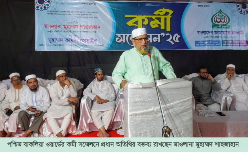 নির্বাচন অবাধ এবং সুষ্ঠু করার লক্ষ্যে সর্বস্তরের জনগণকে প্রস্তুত থাকা আহ্বান