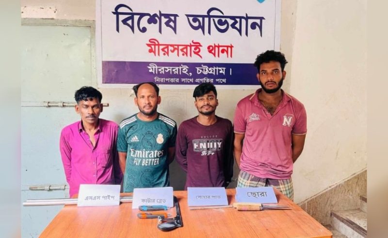 মিরসরাইয়ে প্রাইভেটকার নিয়ে ডাকাতির চেষ্টা,অস্ত্রসহ ধরা ৪