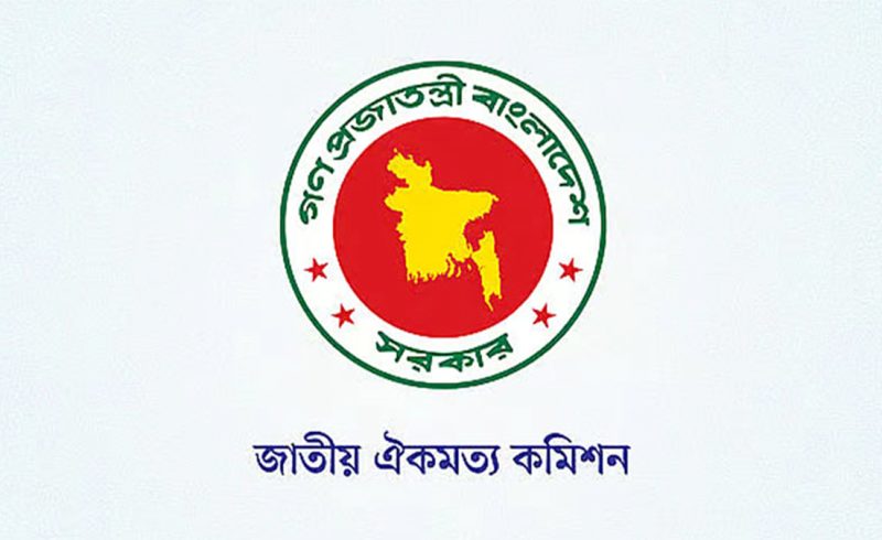 ঐকমত্য কমিশনের সঙ্গে সংলাপে বিএনপি, এনসিপি ও সিপিবি