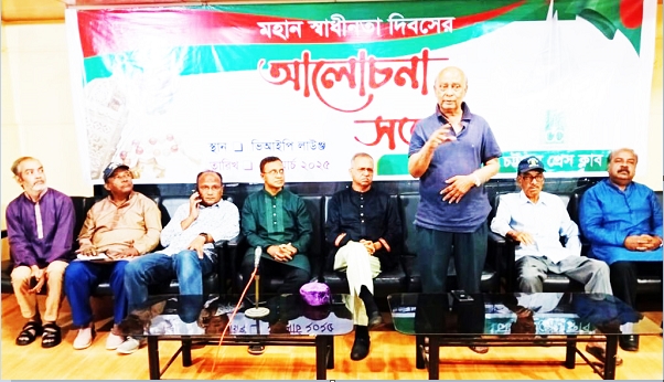 মহান স্বাধীনতা দিবসে চট্টগ্রাম প্রেসক্লাবে আলোচনা সভা অনুষ্ঠিত