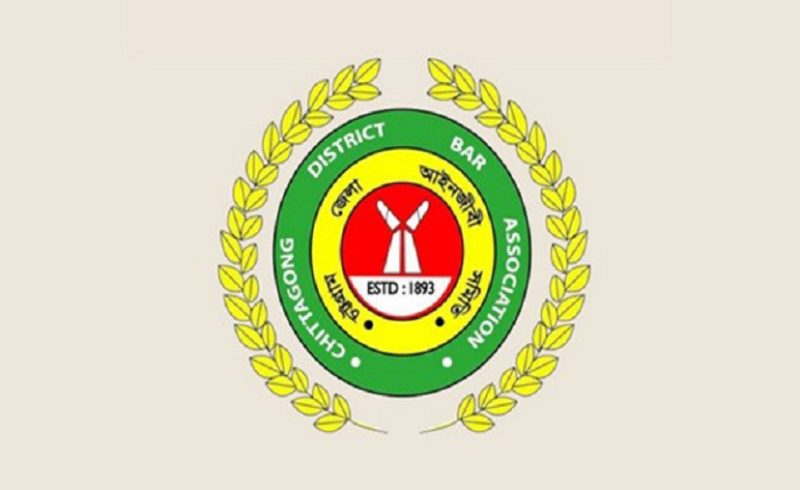 চট্টগ্রাম বারের ৮৬৭ জন আইনজীবীর সদস্যপদ ও ৮৩টি চেম্বার বাতিল