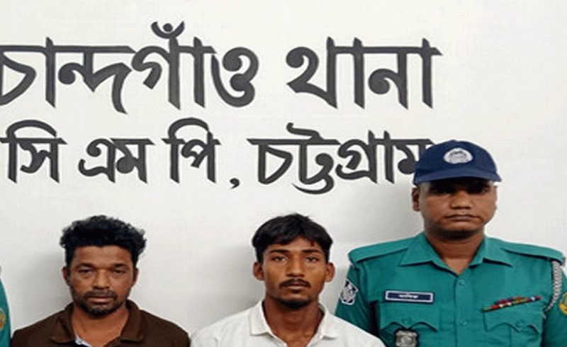 চান্দগাঁও, ছিনতাইকারী