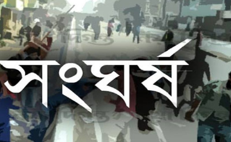 মিরসরাই, জমি,পরিবার, সংঘর্ষ