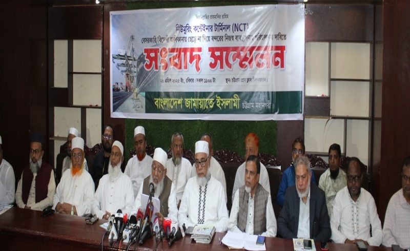 বন্দরের এনসিটি বিদেশি প্রতিষ্ঠানকে ছেড়ে না দেয়ার আহ্বান জামায়াতের