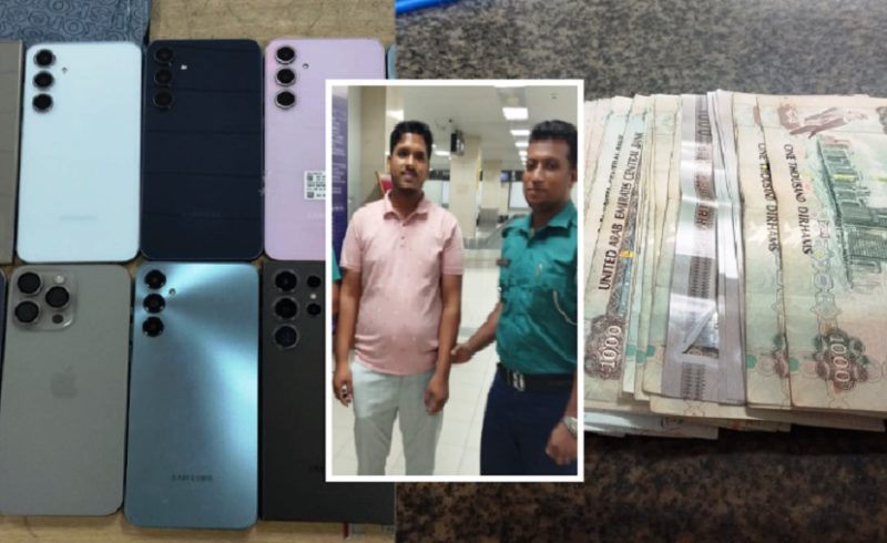 বিমানবন্দরে বিপুল বৈদেশিক মুদ্রা, মোবাইল ও সূতাসহ আটক ১