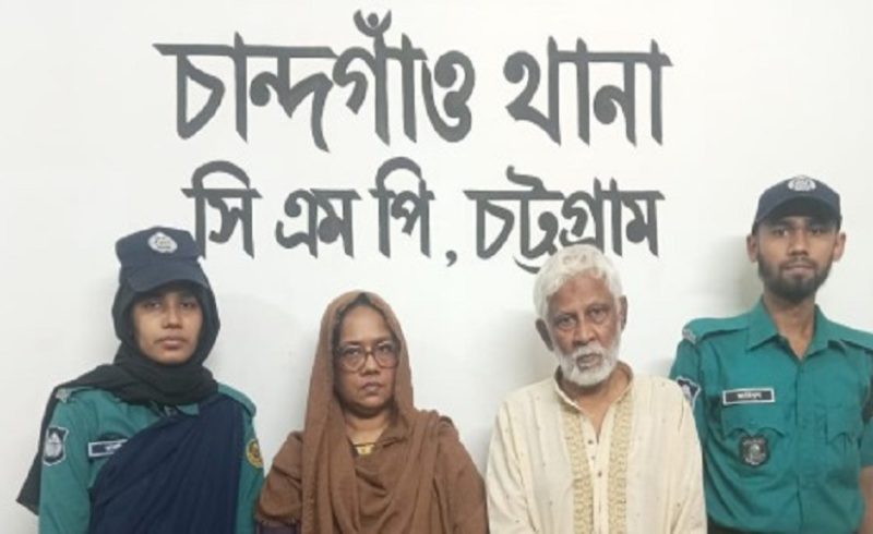 চান্দগাঁও