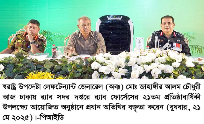 র‌্যাবকে নতুন উদ্যমে কাজ করার কথা বললেন স্বরাষ্ট্র উপদেষ্টা