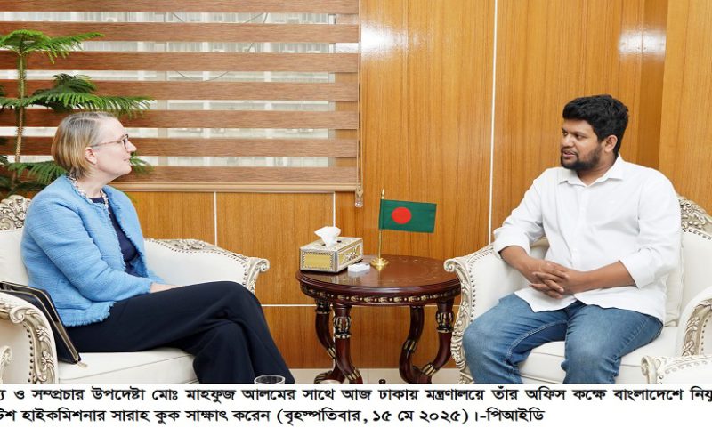 তথ্য উপদেষ্টা, ব্রিটিশ, হাইকমিশনার, সাক্ষাৎ