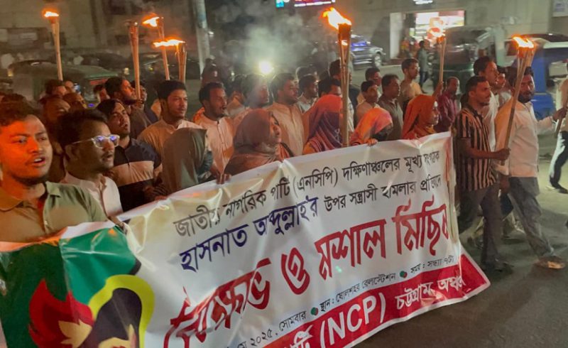 হাসনাতের উপর হামলার প্রতিবাদে চট্টগ্রামে এনসিপির মশাল মিছিল