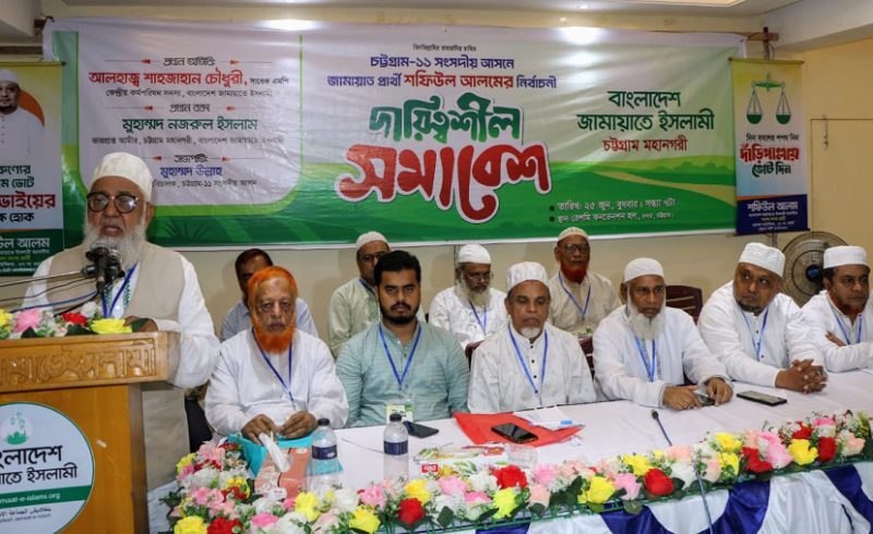 জামায়াত