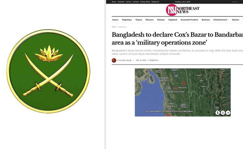 সেনাবাহিনী