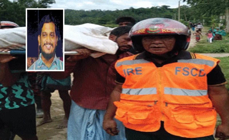 মিরসরাইয়ের ঝর্ণার কূপে ডুবে ইসলামিয়া কলেজছাত্রের মৃত্যু