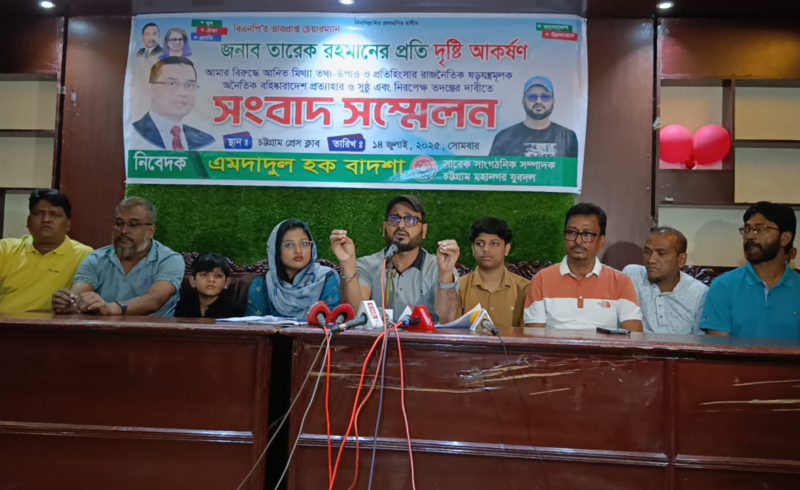 বহিস্কারাদেশ পুনর্বিবেচনার আবেদন যুবদল নেতা বাদশার