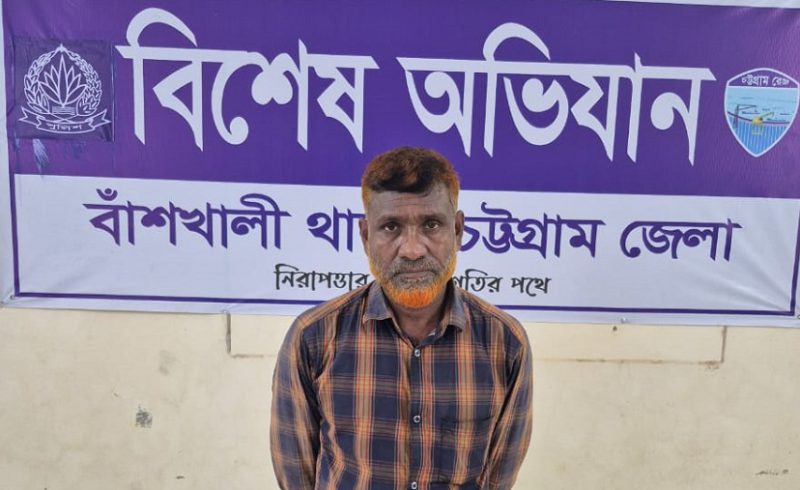 বাঁশখালীতে ইয়াবাসহ গ্রেপ্তার ১