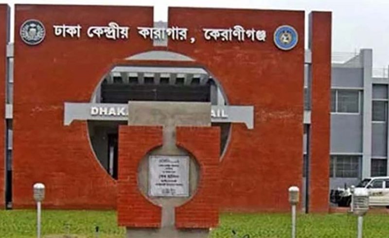 ঢাকা কেন্দ্রীয় কারাগারের এক হাজতির মৃত্যু