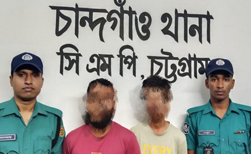 চান্দগাঁওয়ে দুই ছিনতাইকারী গ্রেপ্তার
