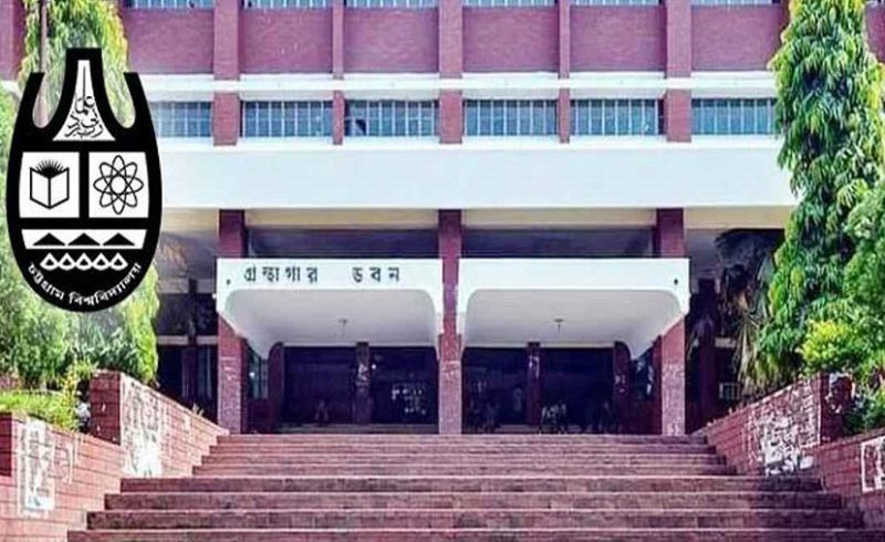 চবিতে পরীক্ষার খাতা পুনর্মূল্যায়নের সিদ্ধান্ত