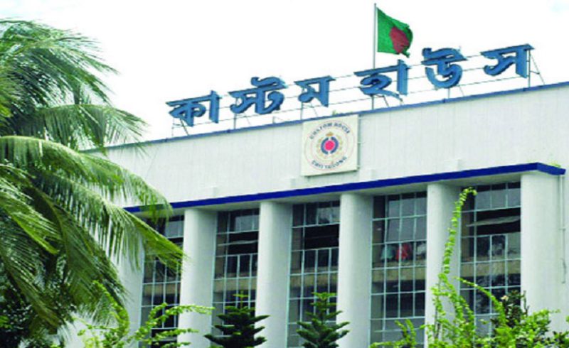 যে কারণে শুক্র-শনি দুদিন খোলা থাকবে কাস্টম হাউজ