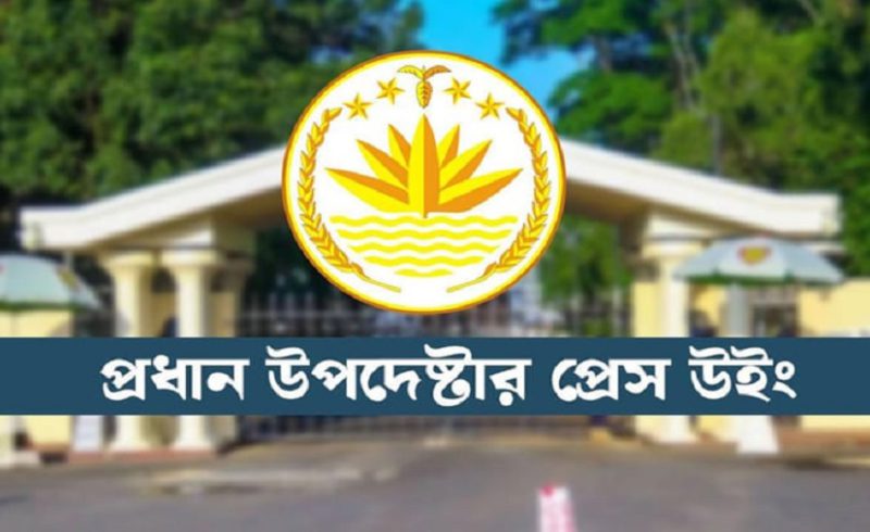 মাইলস্টোন দুর্ঘটনায় ক্ষতিগ্রস্তদের সহায়তায় যেভাবে অর্থ পাঠাবেন 