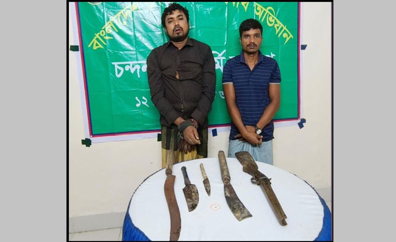 চন্দনাইশে অস্ত্র-ইয়াবাসহ দুই যুবক গ্রেপ্তার