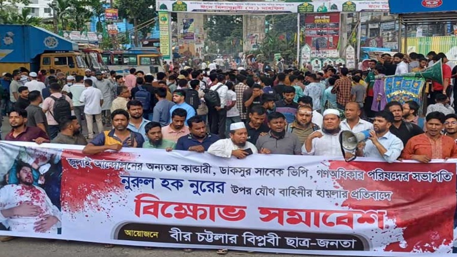 নুরের ওপর হামলা: চট্টগ্রামে সড়ক অবরোধ করে বিক্ষোভ