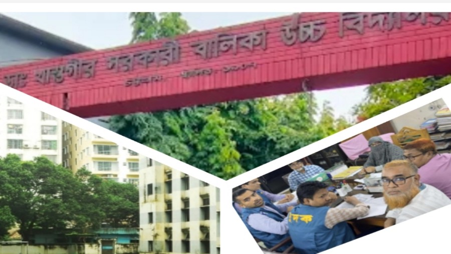 প্রাচীনতম বিদ্যাপীঠ খাস্তগীরের মাঠ বেচা-কেনা নিয়ে হৈ চৈ,তদন্তে দুদক