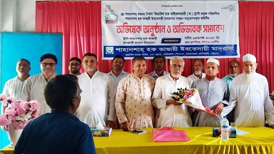 শাহানশাহ্ হক ভাণ্ডারী ইবতেদায়ী মাদরাসা কমিটির অভিষেক সম্পন্ন