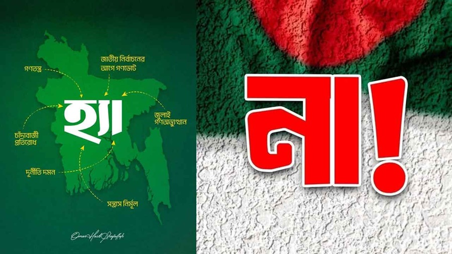 সামাজিক যোগাযোগমাধ্যমে হ্যাঁ না পোস্টের প্রতিযোগিতা