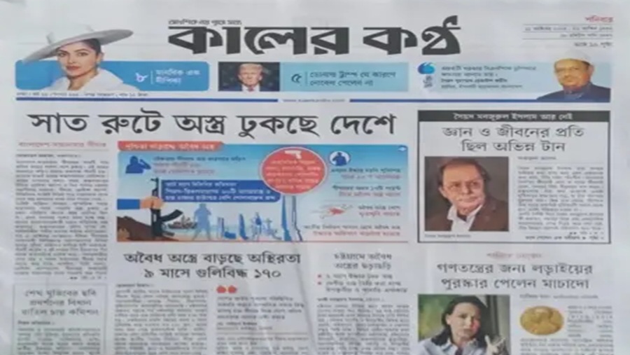 সহযোগীদের খবর/সাত রুটে অস্ত্র ঢুকছে দেশে