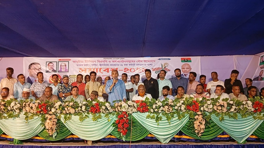বোয়ালখালীতে আমুচিয়া ইউনিয়ন বিএনপির সমাবেশ অনুষ্ঠিত