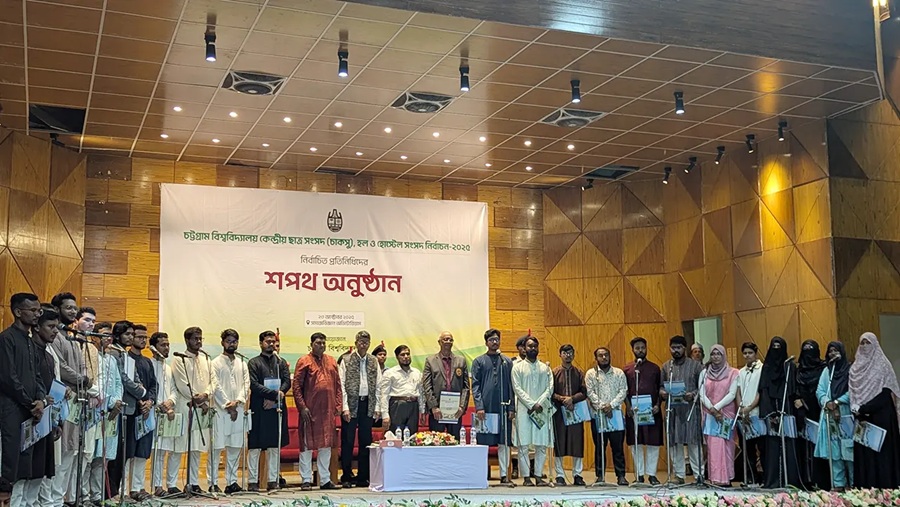 শপথ নিলেন চাকসুর নির্বাচিত প্রতিনিধিরা
