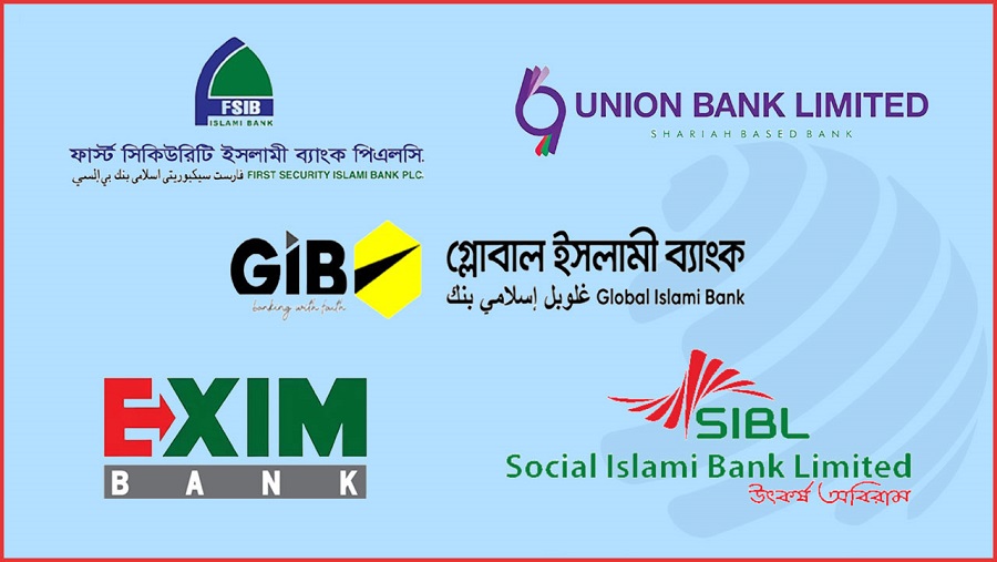 শরিয়াভিত্তিক ৫ ব্যাংককে অকার্যকর ঘোষণা