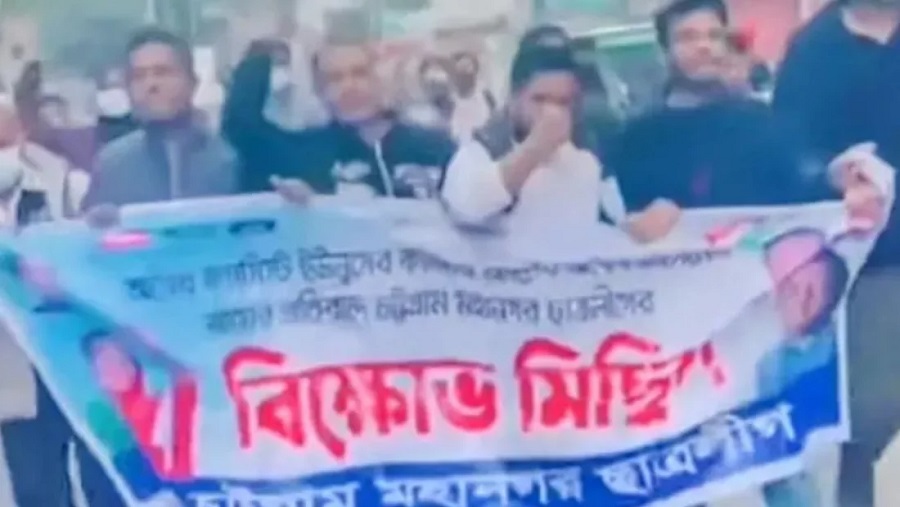চট্টগ্রামে নিষিদ্ধ ছাত্রলীগের ঝটিকা মিছিল