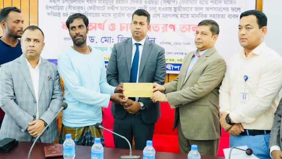 সন্দ্বীপে ক্ষতিগ্রস্ত জেলেদের পাশে প্রশাসন, নগদ ও খাদ্যসামগ্রী বিতরণ