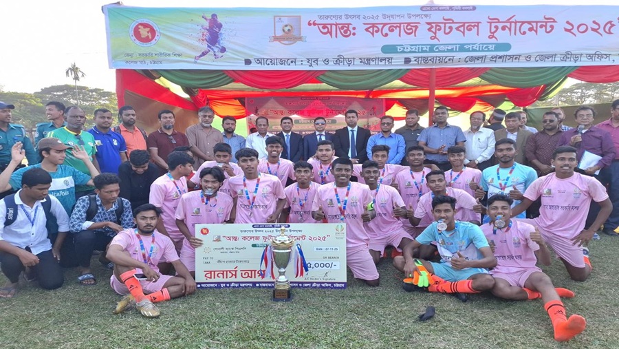 আন্তঃকলেজ ফুটবল টুর্নামেন্টে-২০২৫ এ চ্যাম্পিয়ন রাঙ্গুনিয়া সরকারি কলেজ