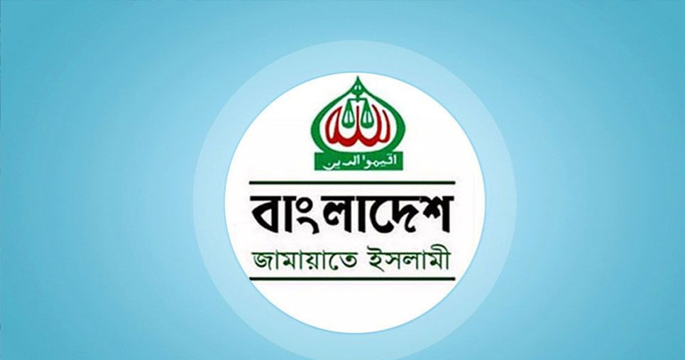 ছায়া মন্ত্রিসভা গঠন করছে বিরোধী দল বাংলাদেশ জামায়াতে ইসলামী!