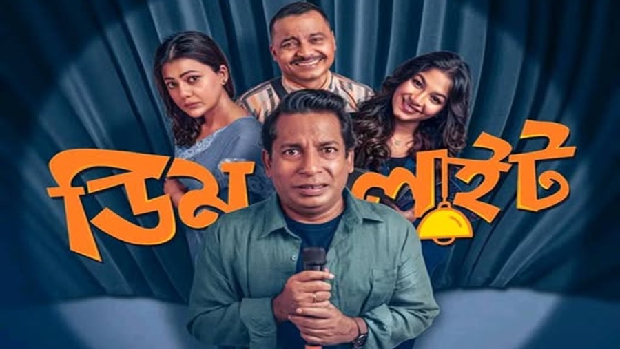 ‘ডিমলাইট’ নিয়ে নয়া রূপে মোশাররফ করিম ফিরছেন চরকিতে